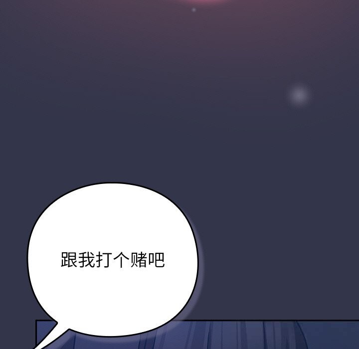 摸鱼生存指南 - 第14話 - page 185