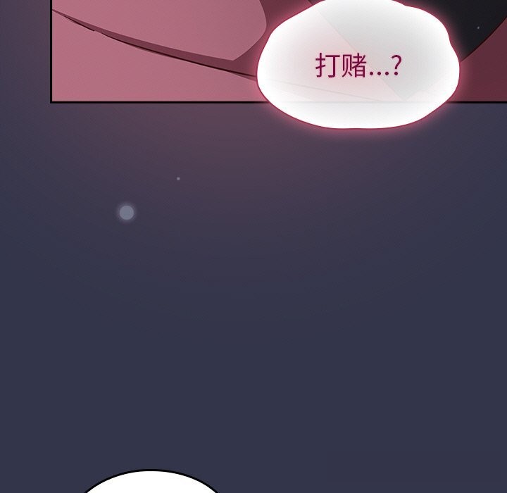 摸鱼生存指南 - 第14話 - page 187