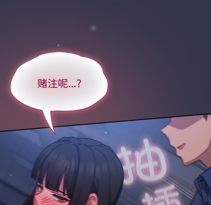 摸鱼生存指南 - 第14話 - page 190