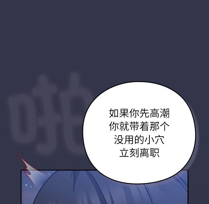 摸鱼生存指南 - 第14話 - page 193