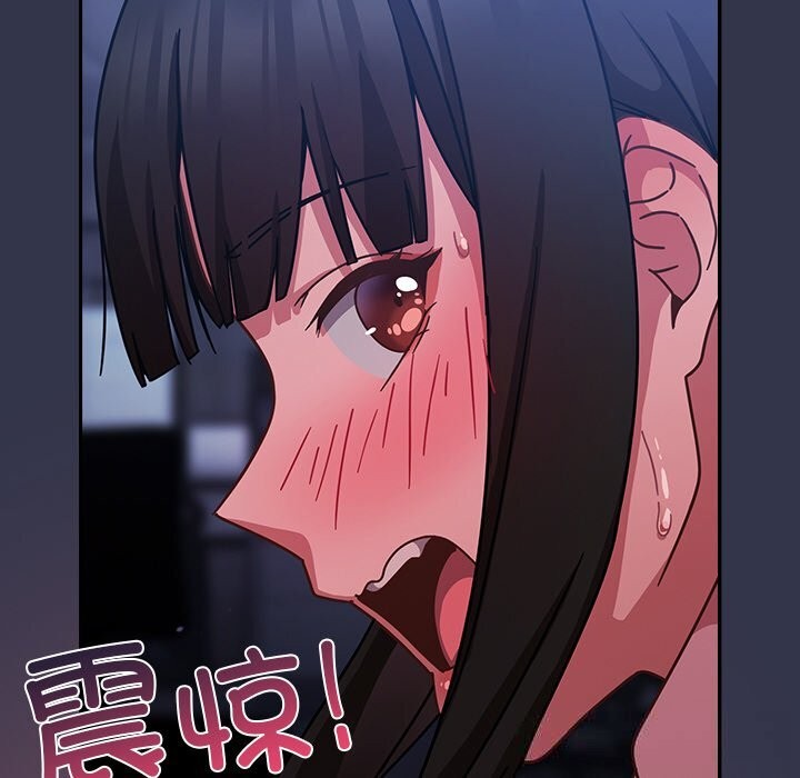 摸鱼生存指南 - 第14話 - page 194