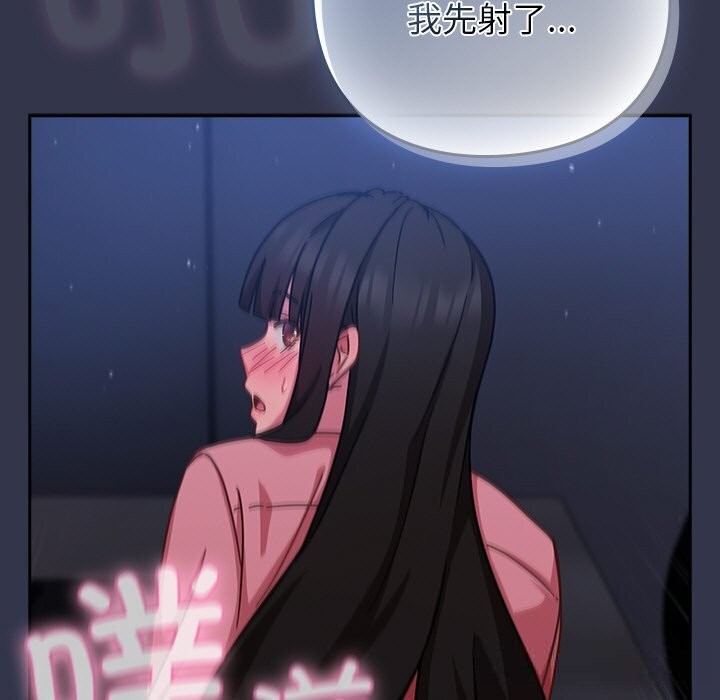 摸鱼生存指南 - 第14話 - page 197