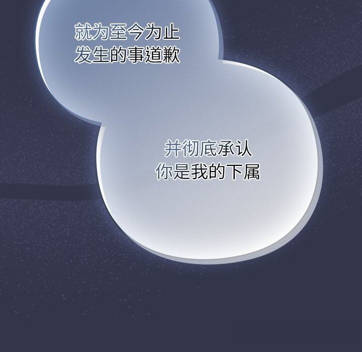 摸鱼生存指南 - 第14話 - page 200