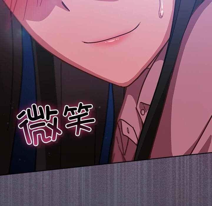 摸鱼生存指南 - 第14話 - page 206