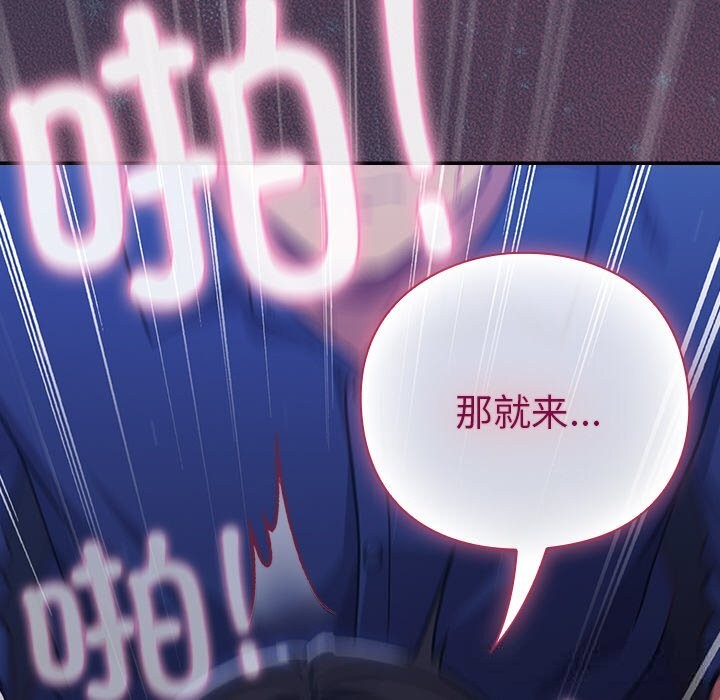 摸鱼生存指南 - 第14話 - page 210