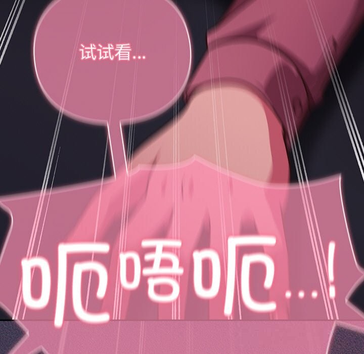 摸鱼生存指南 - 第14話 - page 213