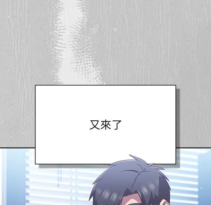 摸鱼生存指南 - 第45話 - page 5