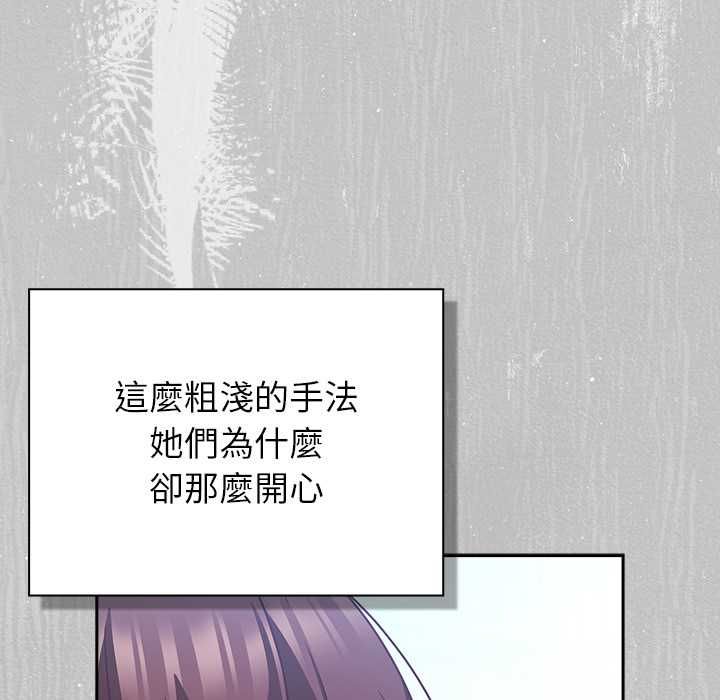 摸鱼生存指南 - 第45話 - page 10