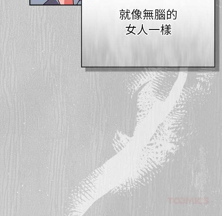 摸鱼生存指南 - 第45話 - page 12
