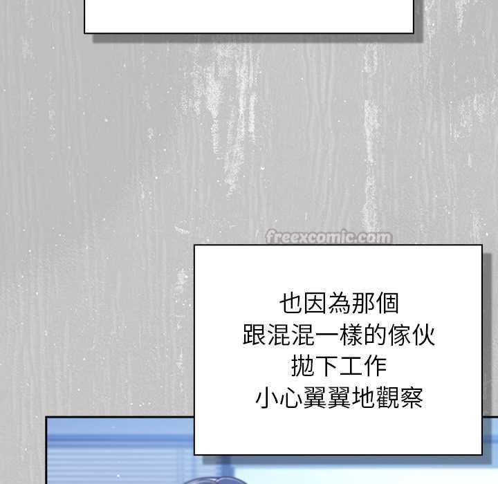 摸鱼生存指南 - 第45話 - page 15