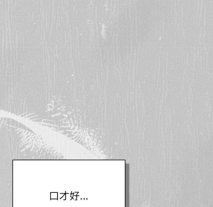 摸鱼生存指南 - 第45話 - page 17