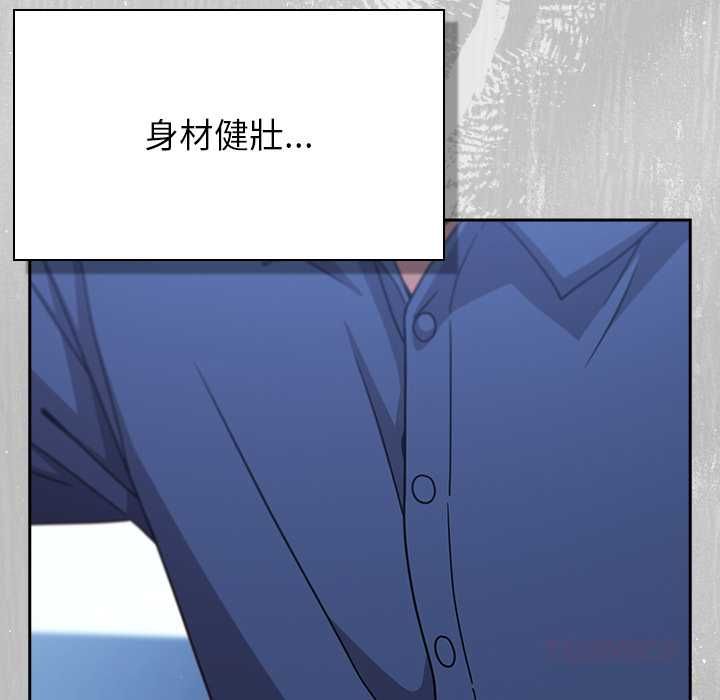 摸鱼生存指南 - 第45話 - page 20