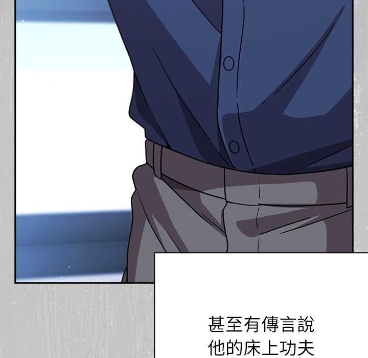 摸鱼生存指南 - 第45話 - page 21