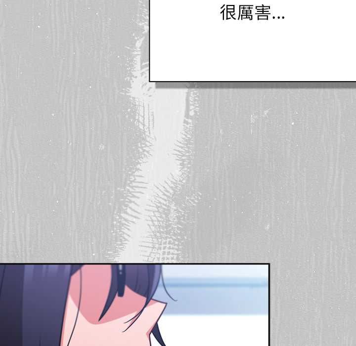 摸鱼生存指南 - 第45話 - page 22