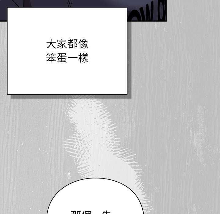 摸鱼生存指南 - 第45話 - page 24