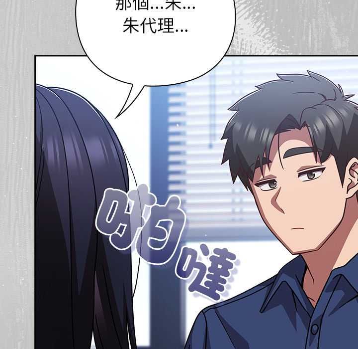 摸鱼生存指南 - 第45話 - page 25