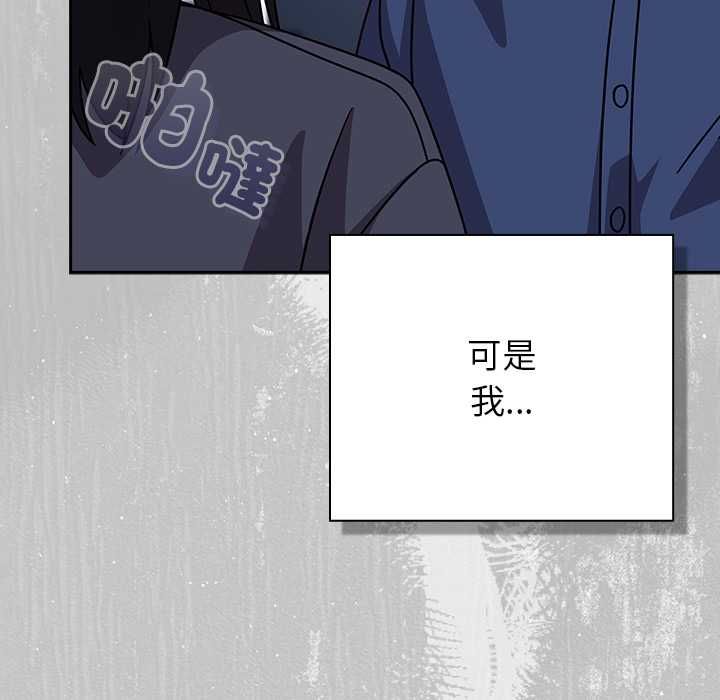 摸鱼生存指南 - 第45話 - page 26
