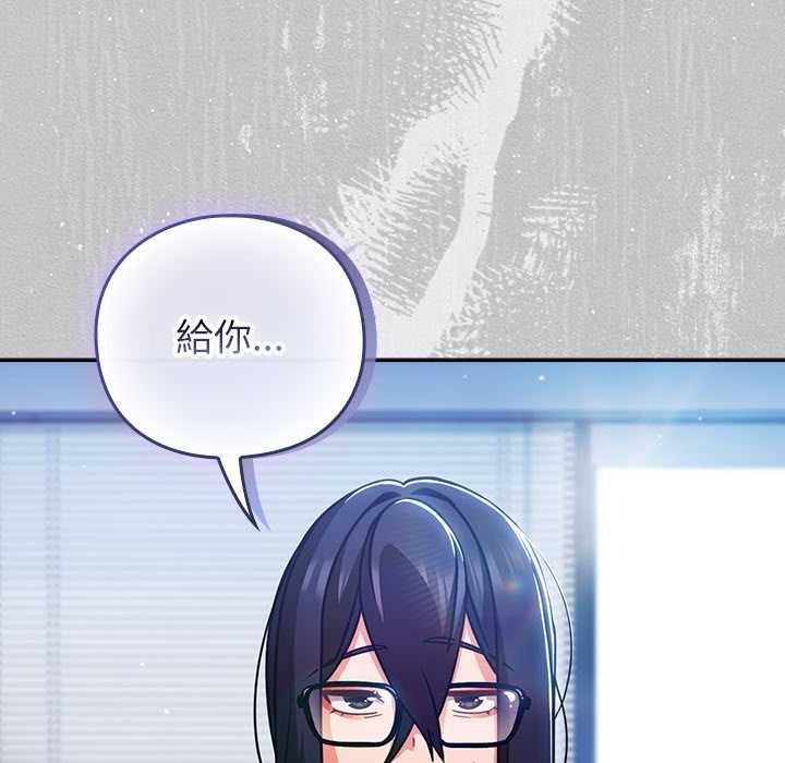 摸鱼生存指南 - 第45話 - page 27