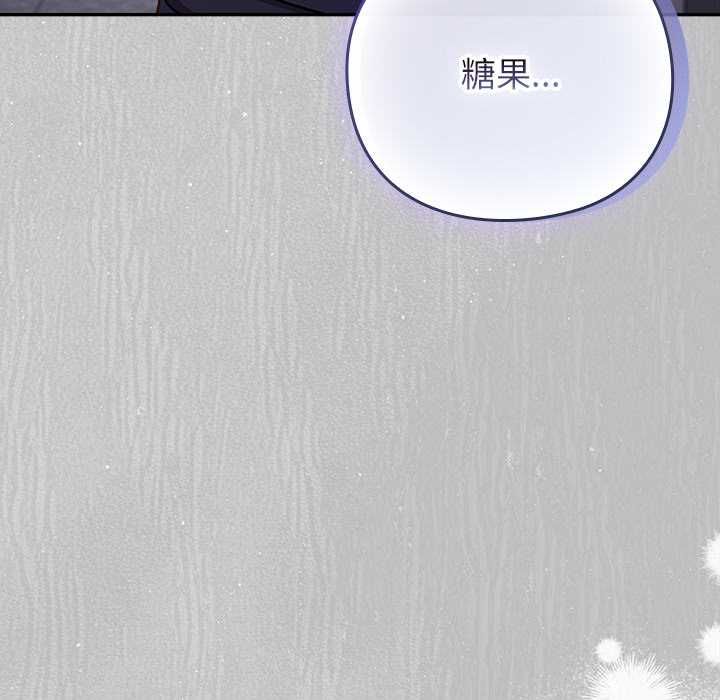 摸鱼生存指南 - 第45話 - page 29