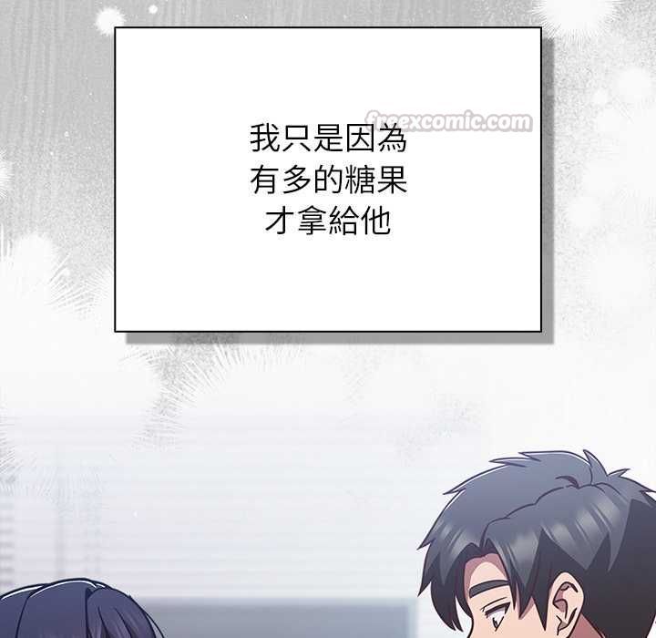 摸鱼生存指南 - 第45話 - page 30