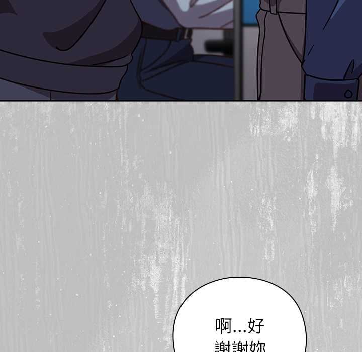 摸鱼生存指南 - 第45話 - page 32