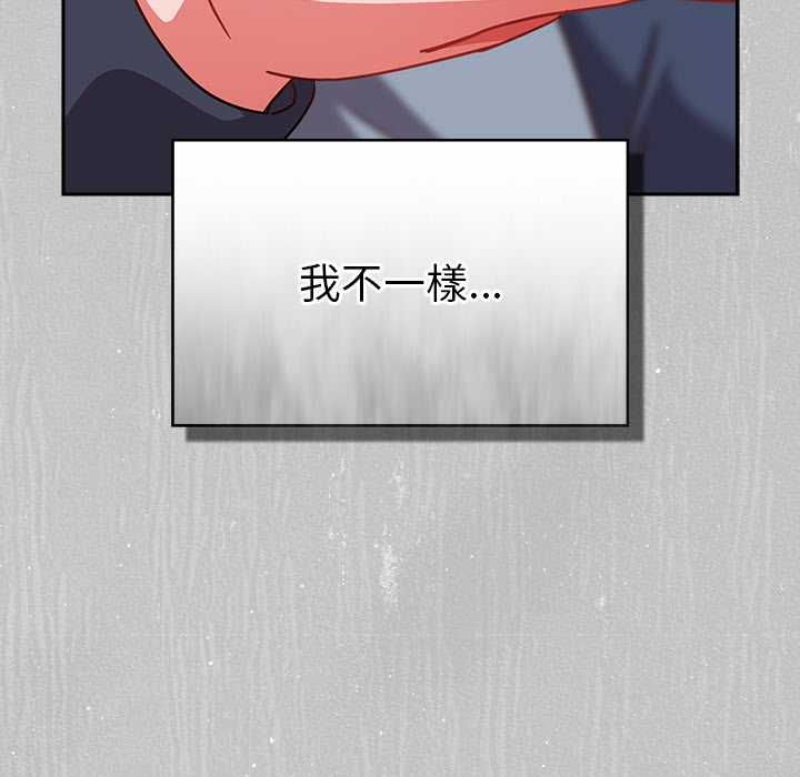 摸鱼生存指南 - 第45話 - page 34
