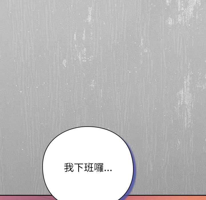 摸鱼生存指南 - 第45話 - page 39