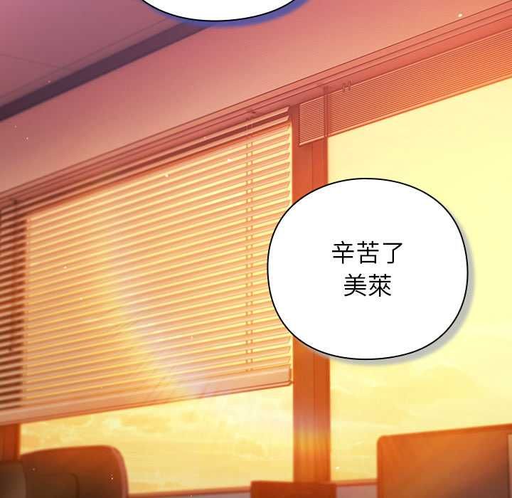 摸鱼生存指南 - 第45話 - page 40