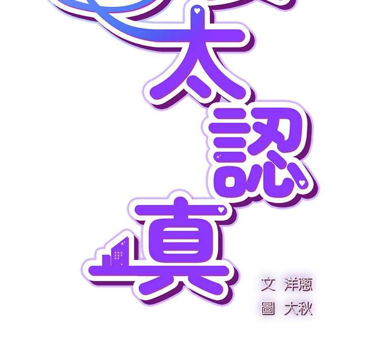 摸鱼生存指南 - 第45話 - page 55