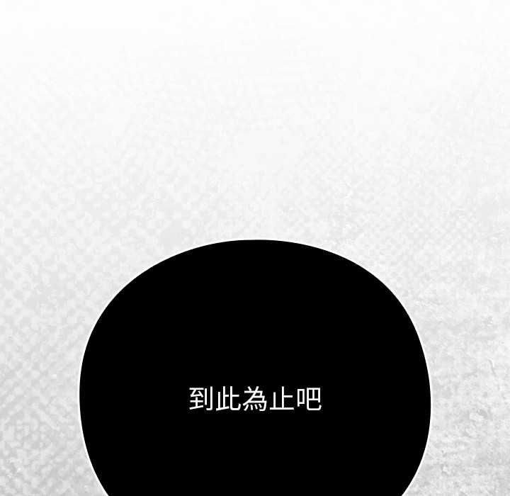 摸鱼生存指南 - 第45話 - page 58
