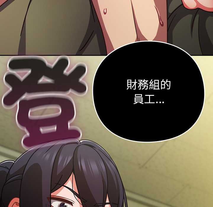 摸鱼生存指南 - 第45話 - page 62