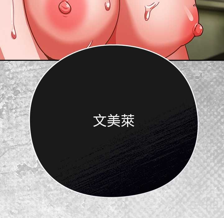 摸鱼生存指南 - 第45話 - page 64