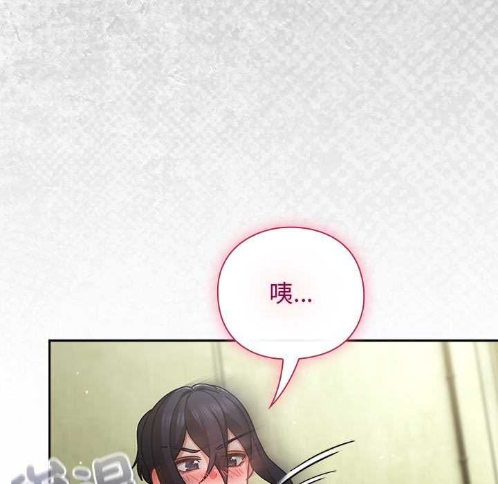 摸鱼生存指南 - 第45話 - page 65