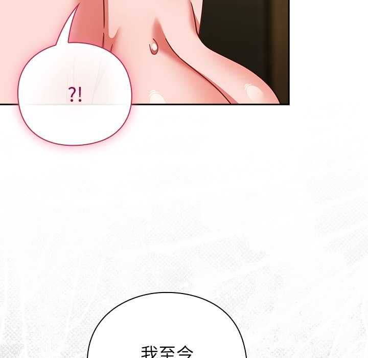 摸鱼生存指南 - 第45話 - page 69