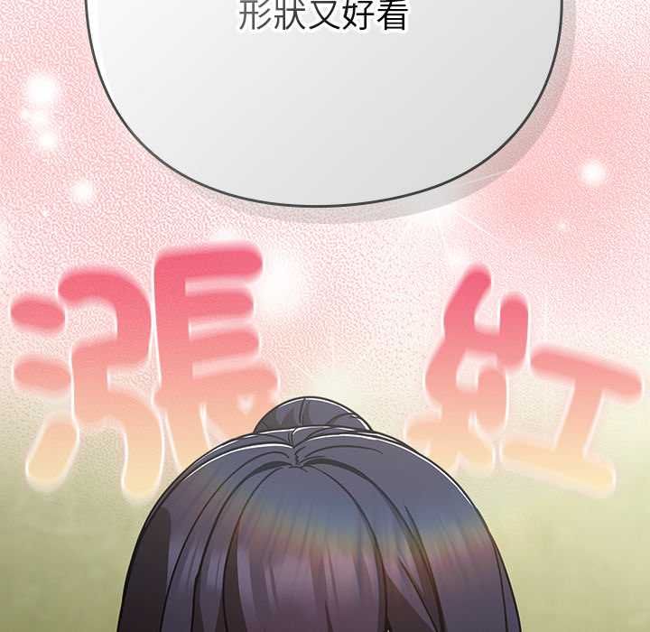 摸鱼生存指南 - 第45話 - page 80