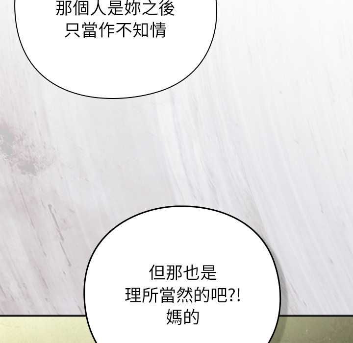 摸鱼生存指南 - 第45話 - page 93
