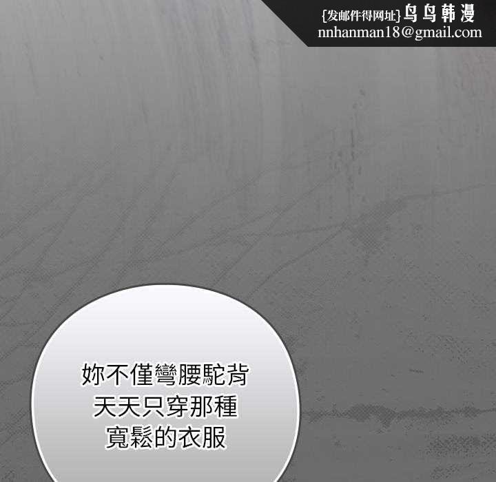 摸鱼生存指南 - 第45話 - page 96
