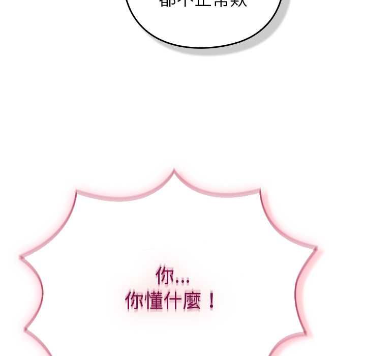 摸鱼生存指南 - 第45話 - page 104