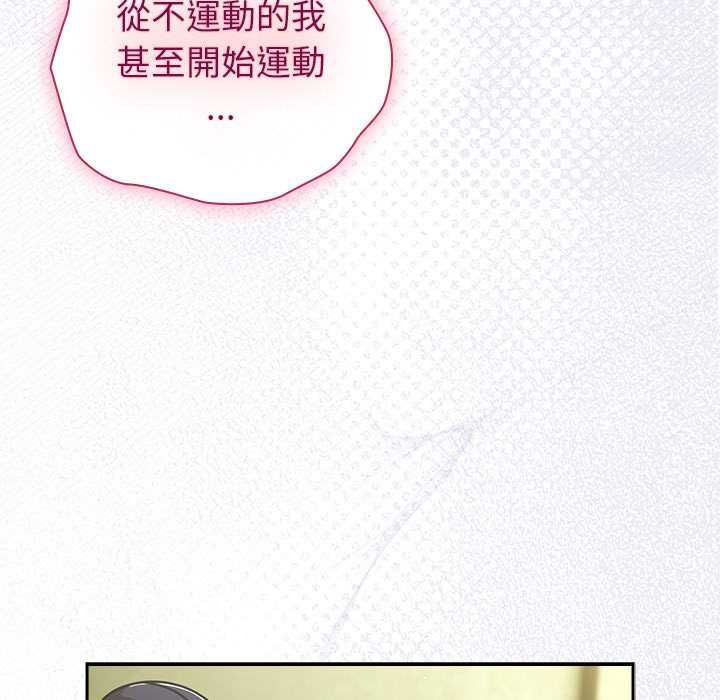 摸鱼生存指南 - 第45話 - page 109