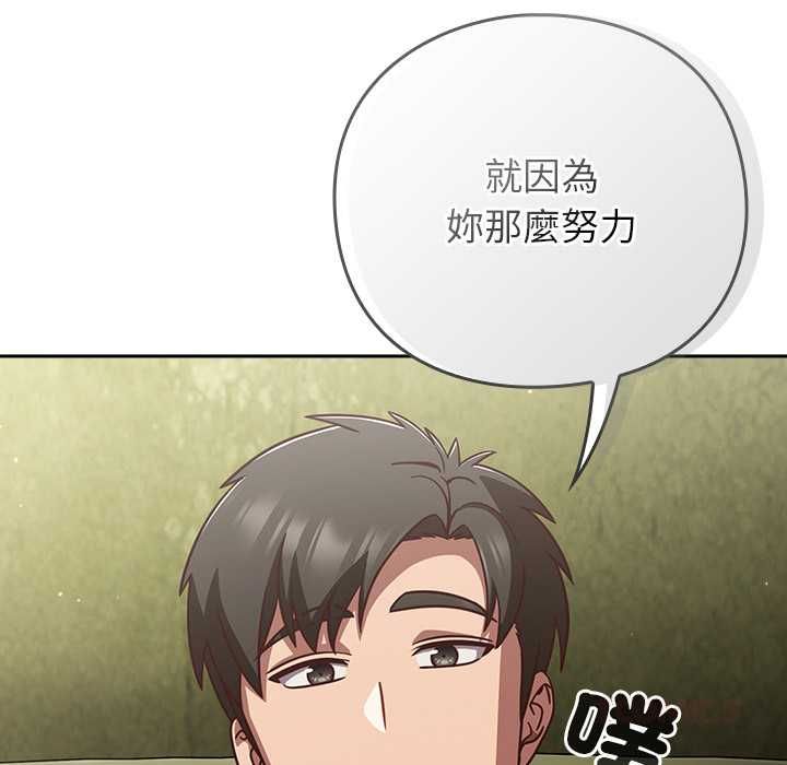 摸鱼生存指南 - 第45話 - page 116