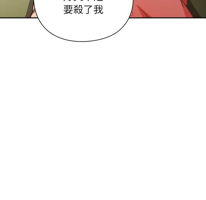 摸鱼生存指南 - 第45話 - page 125