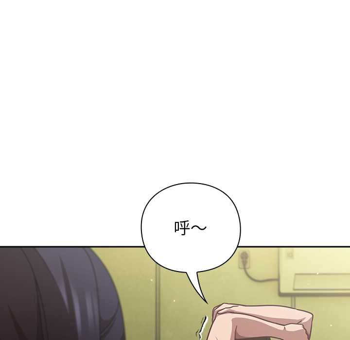 摸鱼生存指南 - 第45話 - page 127