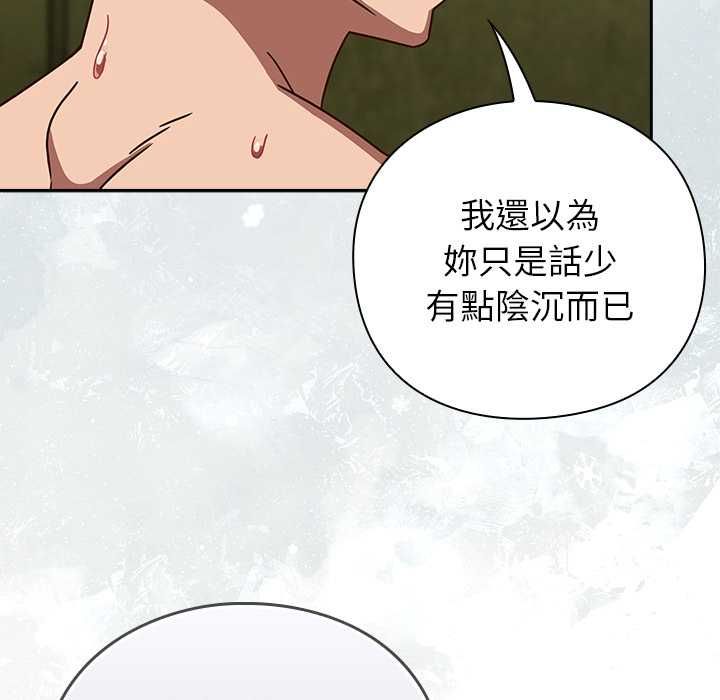 摸鱼生存指南 - 第45話 - page 131