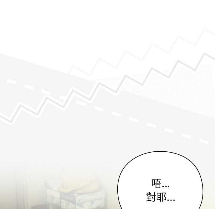 摸鱼生存指南 - 第45話 - page 138