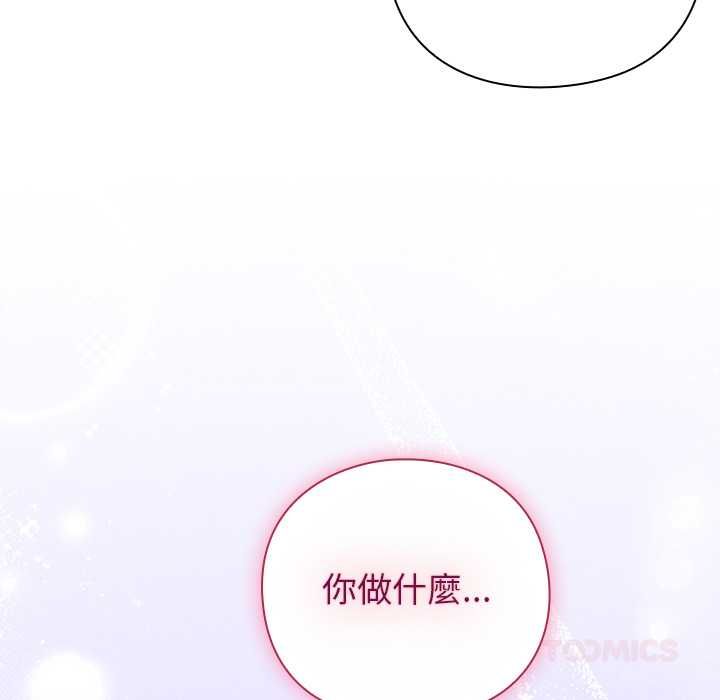 摸鱼生存指南 - 第45話 - page 148