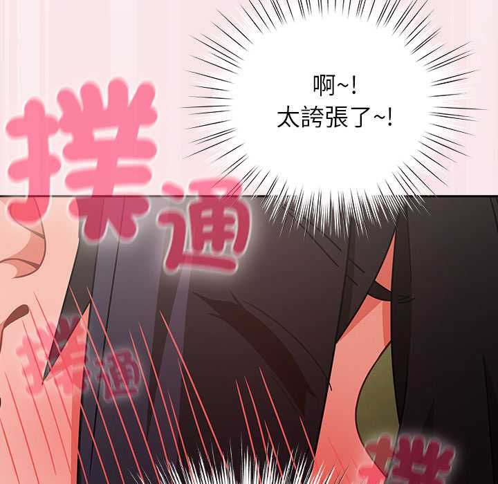 摸鱼生存指南 - 第45話 - page 169