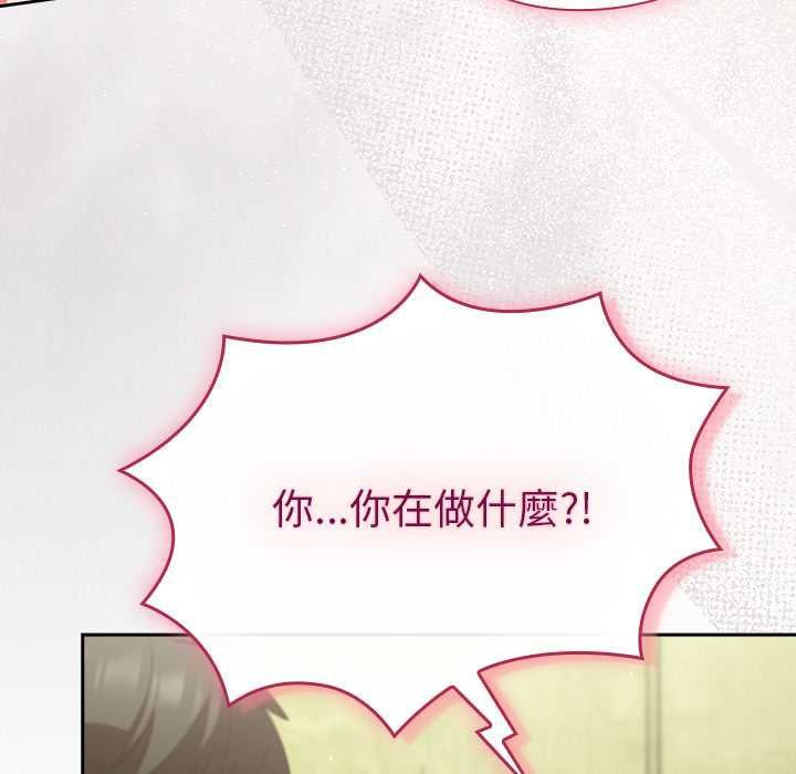 摸鱼生存指南 - 第45話 - page 176