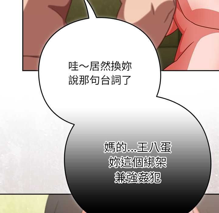 摸鱼生存指南 - 第45話 - page 178