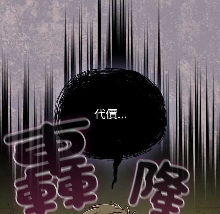 摸鱼生存指南 - 第45話 - page 181