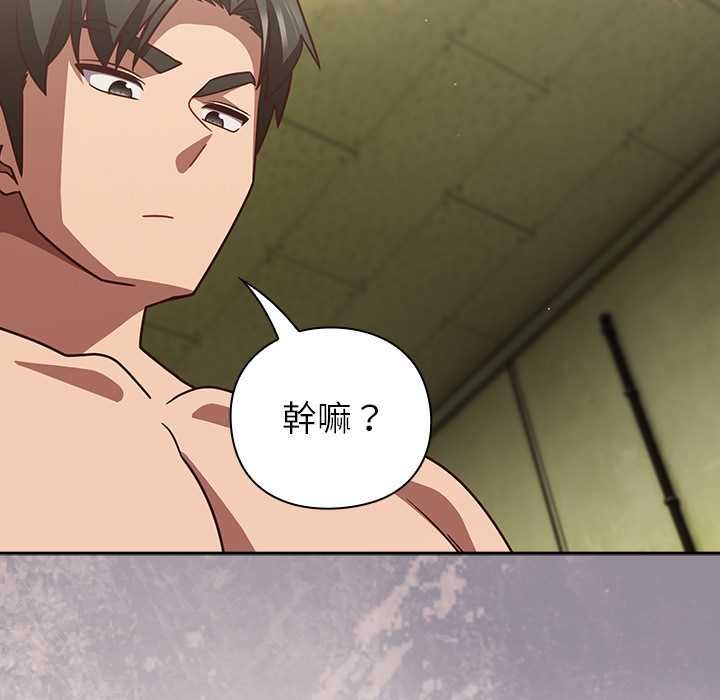 摸鱼生存指南 - 第45話 - page 186